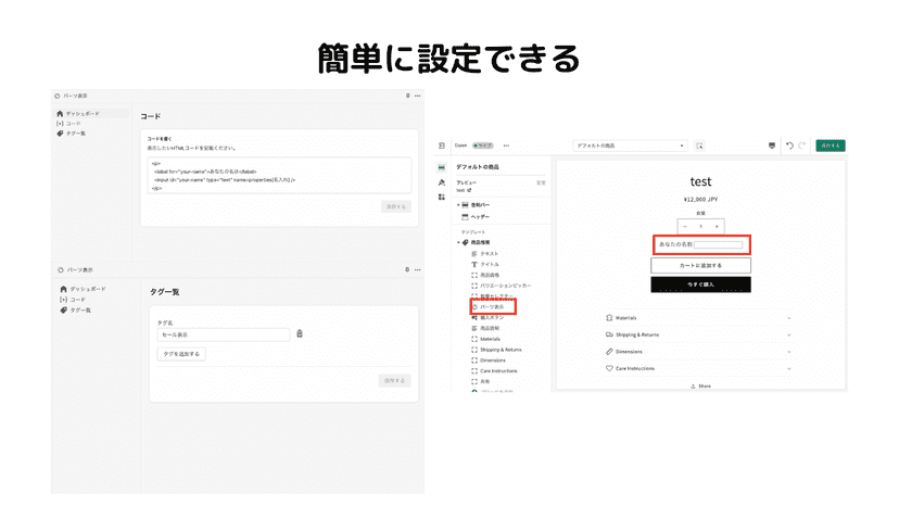 簡単に設定できる