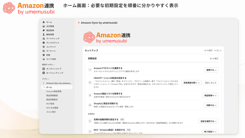 ホーム画面