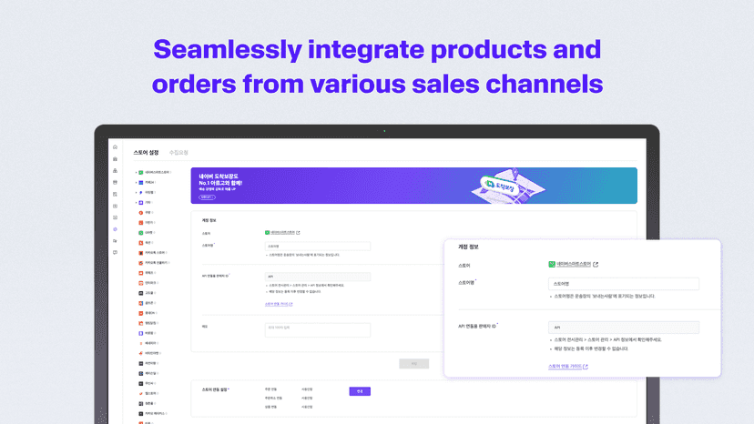 Seamlessly integrate products and orders from various channels