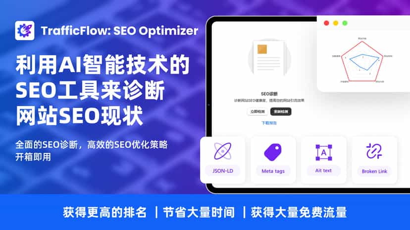 SEO imformation