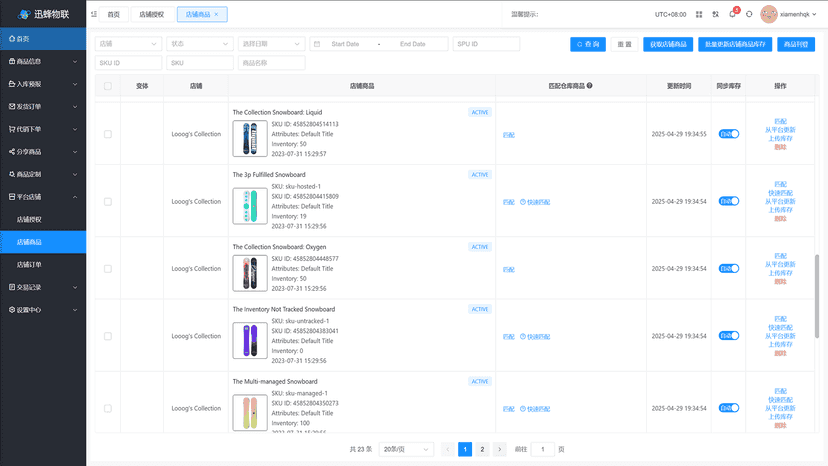 Product list synced from Shopify store