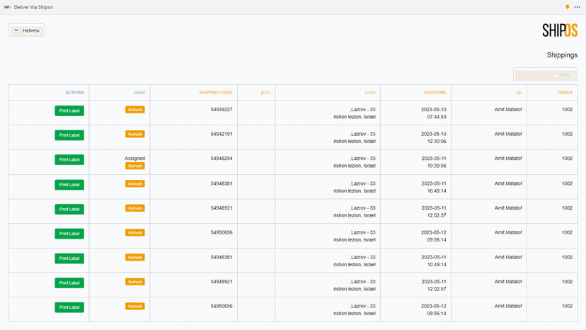Shipping list with tracking information