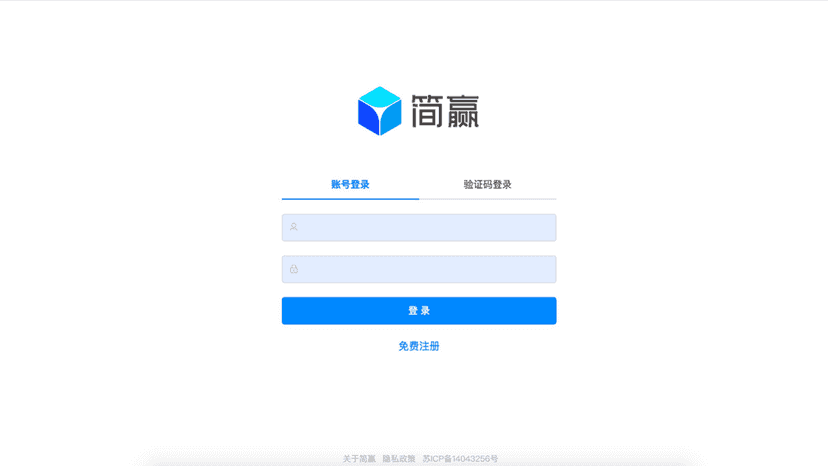 系统登录页