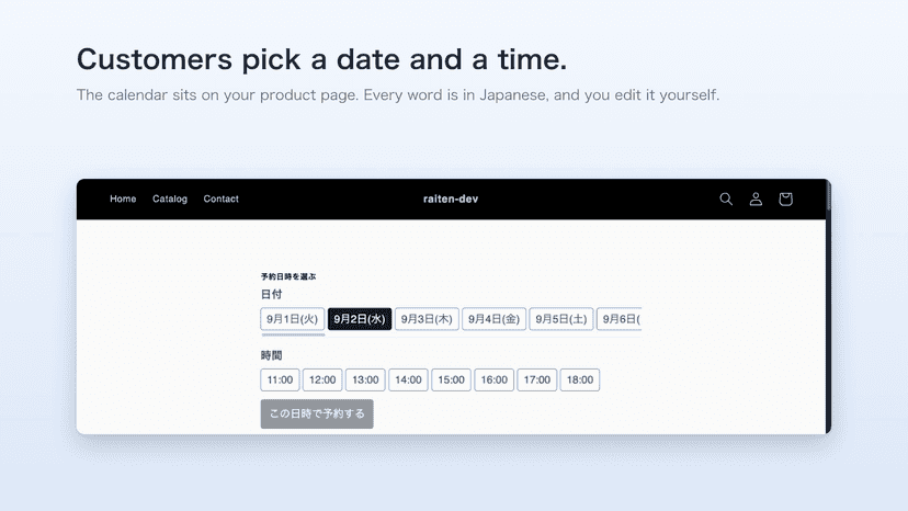 A Japanese booking calendar shown on a product page
