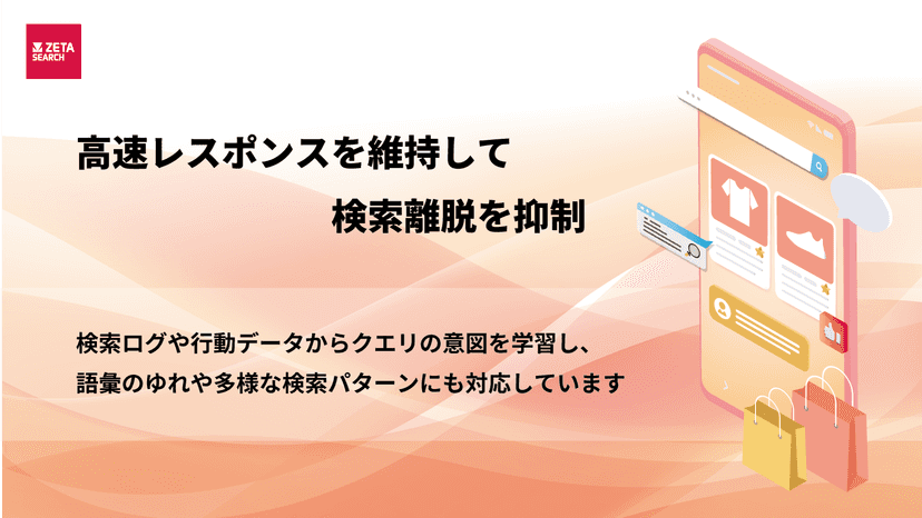 検索ログや行動データからクエリの意図を学習
