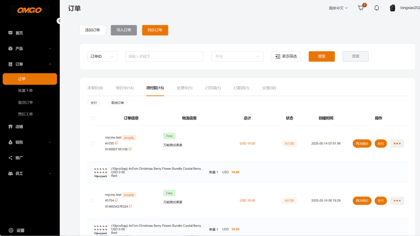 order management