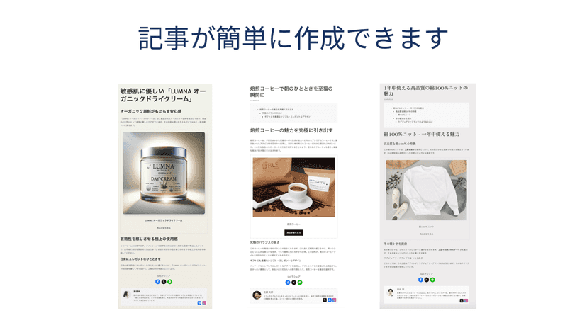 記事の一覧