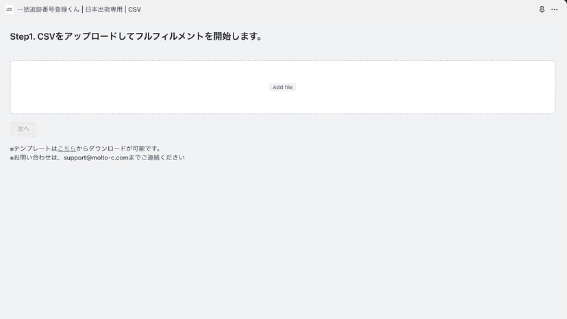 step1 upload csv