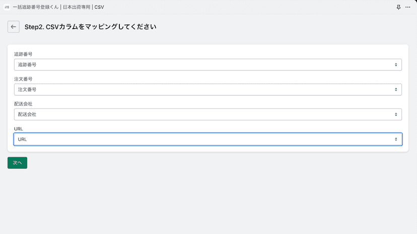step2 select columns