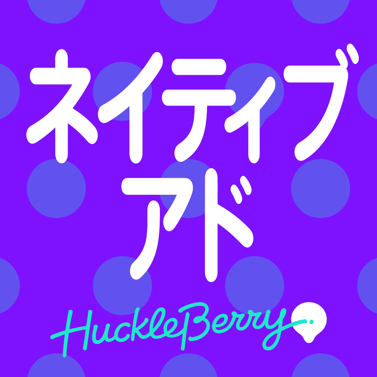 popIn DiscoveryのアカウントIDを入力するだけで簡単に連携ができるアプリです