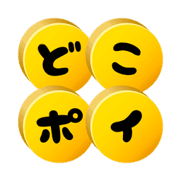 総合ポイントアプリ「どこポイ」 logo