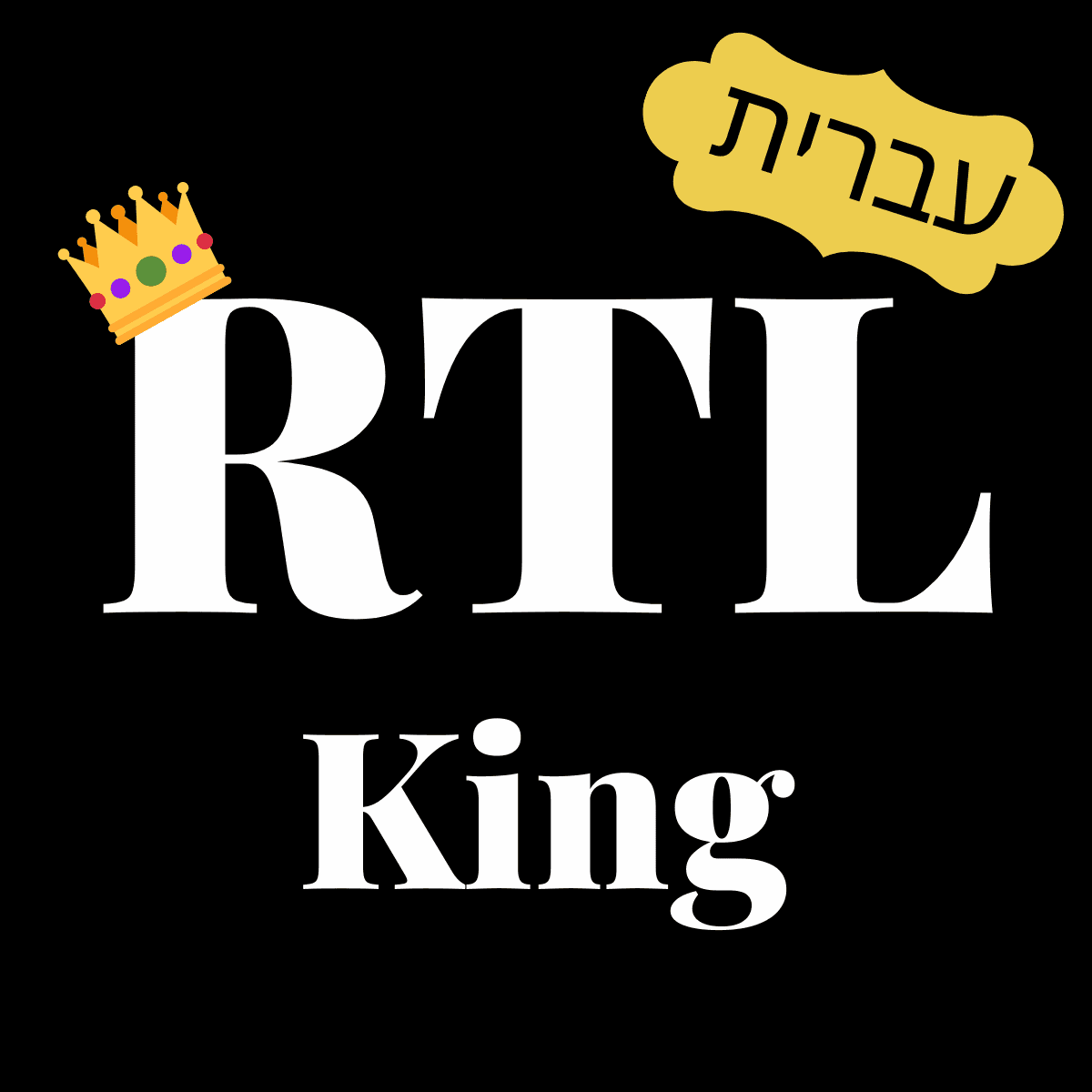 RTL the easy way! Two clicks, and your website is in Hebrew and aligned to the right. logo