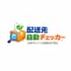 チェックアウト住所チェック|住所不備を確認 自動SMS送付 logo