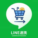 LINE連携コマース logo