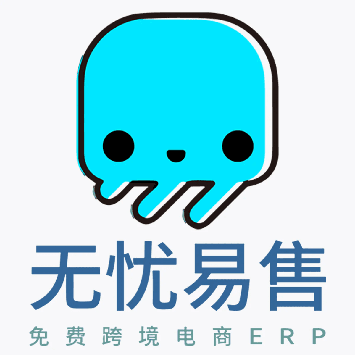 无忧易售ERP:助力卖家轻松实现店铺经营的极致简化 logo