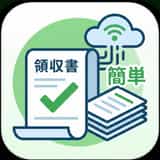 簡単領収書発行 logo