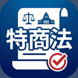 特定商取引法ページ logo