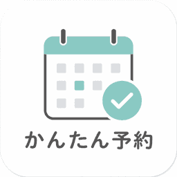 かんたん予約 logo