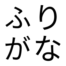 ふりがな入力欄 ‑ チェックアウト | TK logo