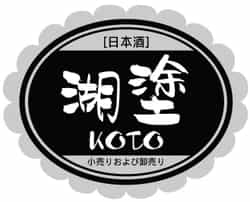 Koto 湖塗 logo