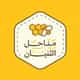 althenayanhoney logo