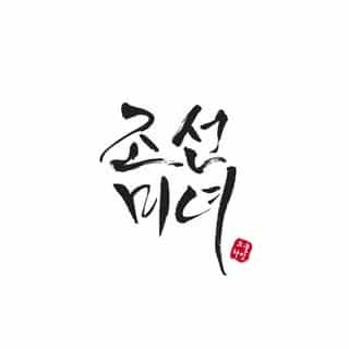 Beauty of Joseon logo