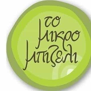 Το μικρό Μπιζέλι logo