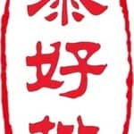 泰好批—網絡批發直銷 logo