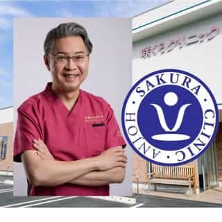 sakuraclinic-online logo