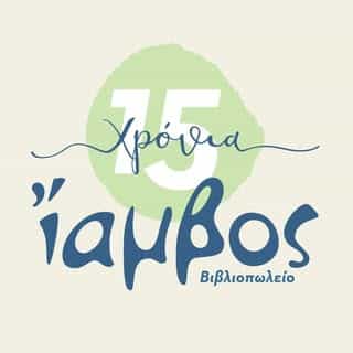 Ίαμβος logo