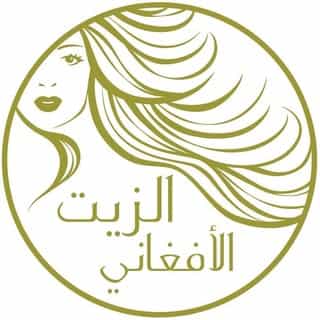 متجر الزيت الأفغاني logo