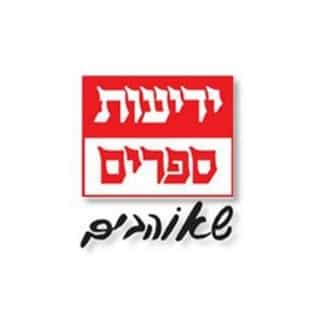 ידיעות ספרים שאוהבים logo