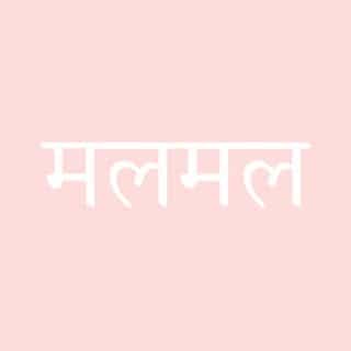 Shop Mulmul logo