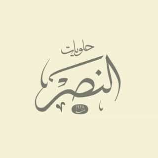 AlNasr Sweets logo