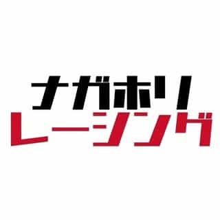 ナガホリレーシング logo