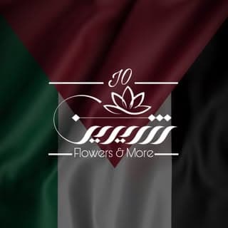 Shireen Flowers logo