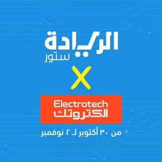 الريادة ستور logo