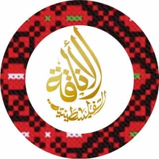 Palestinian Elegance logo