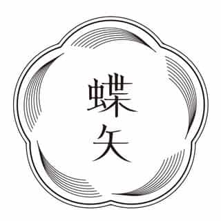 梅体験専門店 「蝶矢」 logo