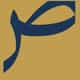 Siddiq Gifts logo