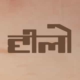 HILO DESIGN logo
