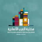 Maktabet Alarab logo