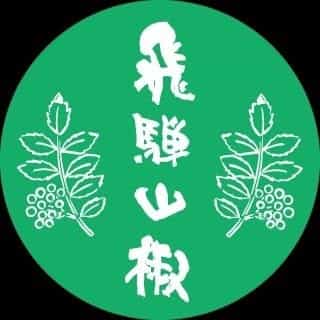 飛騨山椒 logo