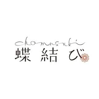 『蝶結び』公式通販 【出産・結婚祝い、内祝い、お誕生日祝いなどフルーツギフト 高級贈答果物専門店】 logo