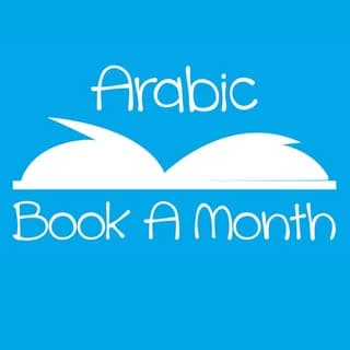 Arabic Book A Month USA logo