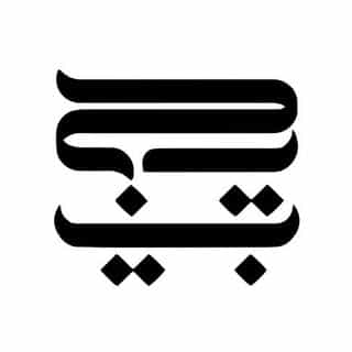 Habibi Plz logo