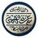 Azza Fahmy Jewellery logo