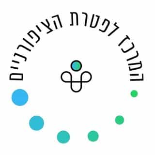המרכז לפטרת הציפורניים logo