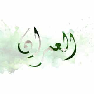 AL IMRAN BOUTIQUE logo