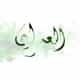 AL IMRAN BOUTIQUE logo